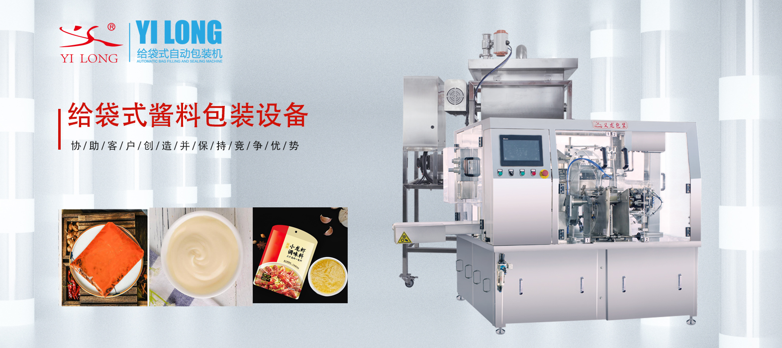 給袋式全自動醬料包裝機，創新科技實現內外袋連線包裝