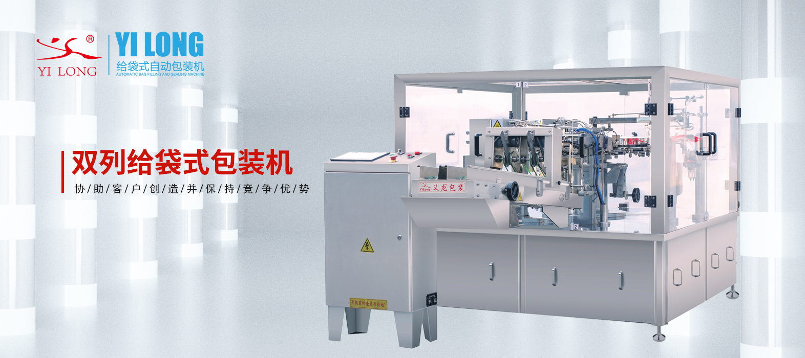 拉鏈袋給袋式包裝機